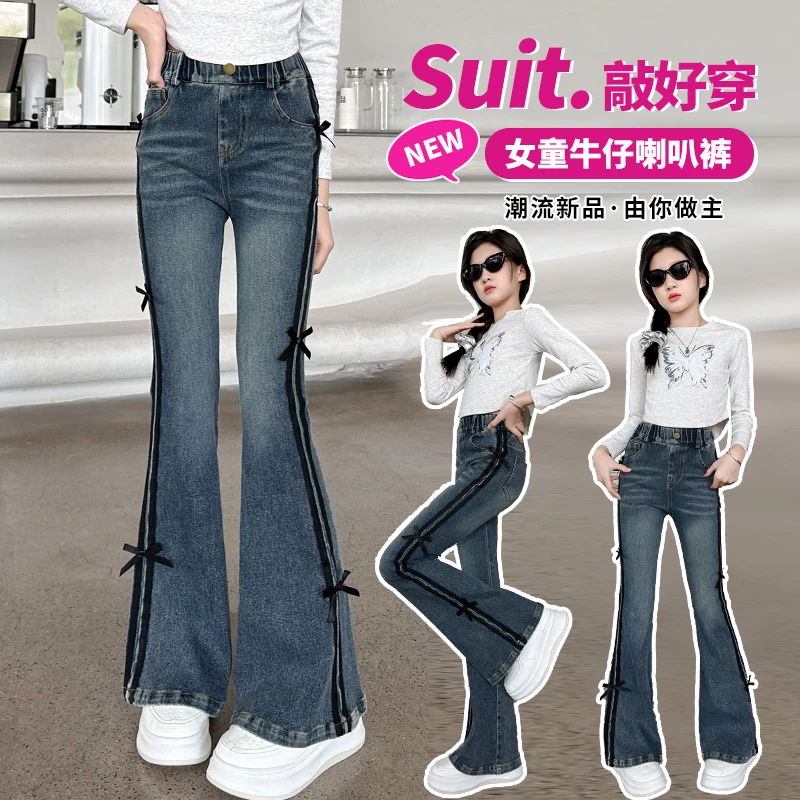 女童牛仔裤子喇叭春秋季新款2024爆款儿童中大童装小女孩宽松外穿