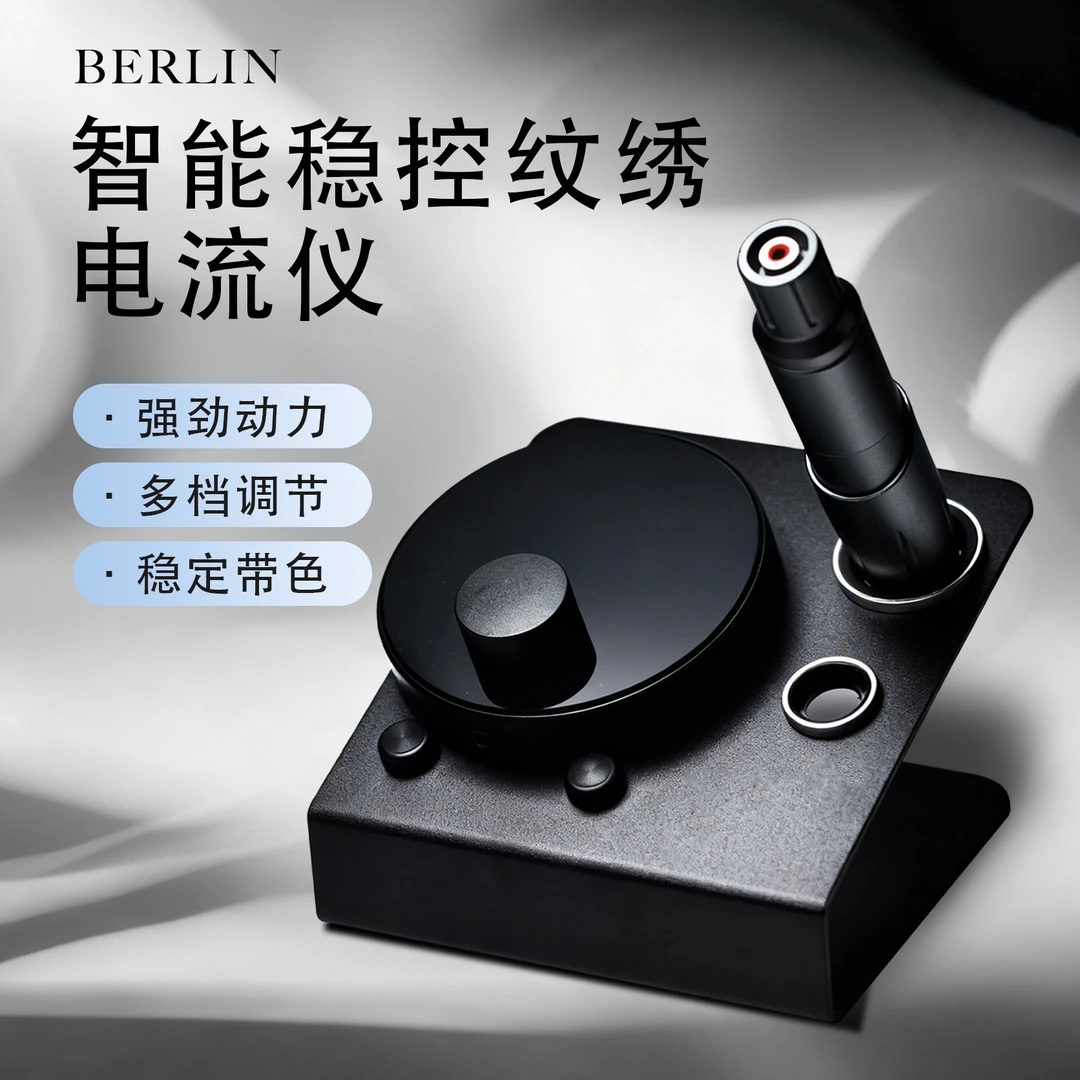 BL博林911电流仪纹绣低频机器漂唇仪器颗粒线条眉一体机多频仪