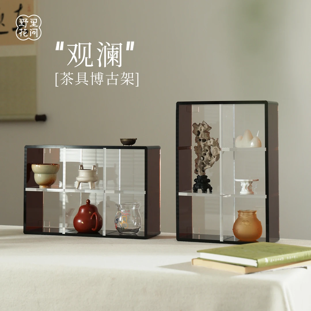 野里花间【观澜】亚克力diy拼接茶具博古架加厚不变形茶器收纳架
