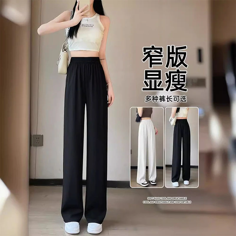 松紧腰阔腿裤女夏季薄款新款垂感休闲窄版直筒裤黑色西装上班裤子