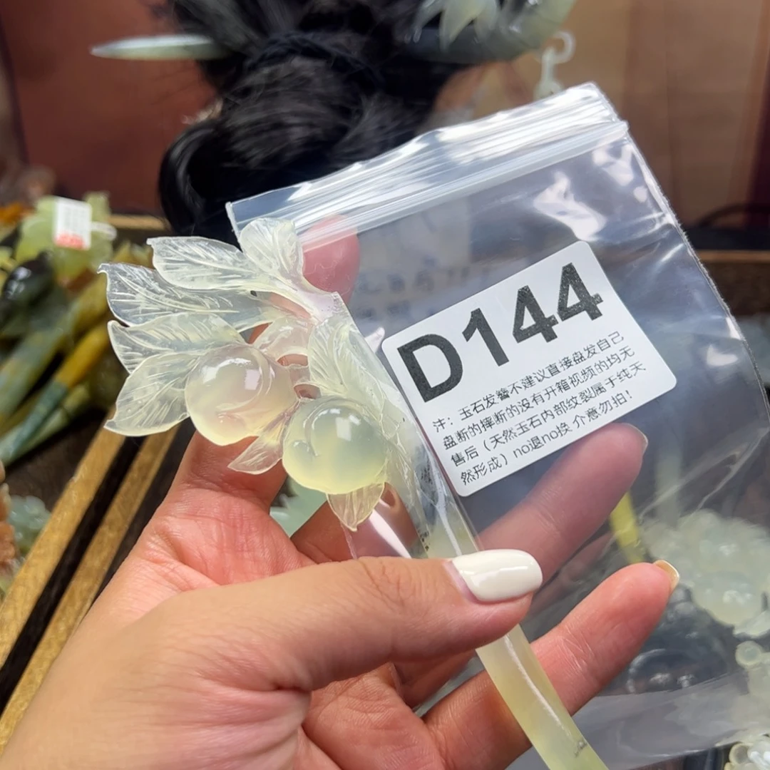 蛇纹石玉未镶嵌发簪名****说