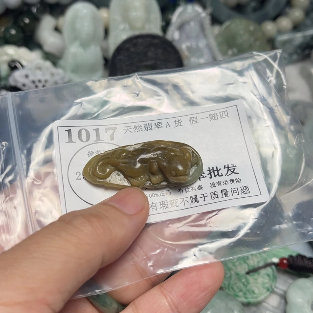 翡翠吊坠(不含链)未镶嵌1017