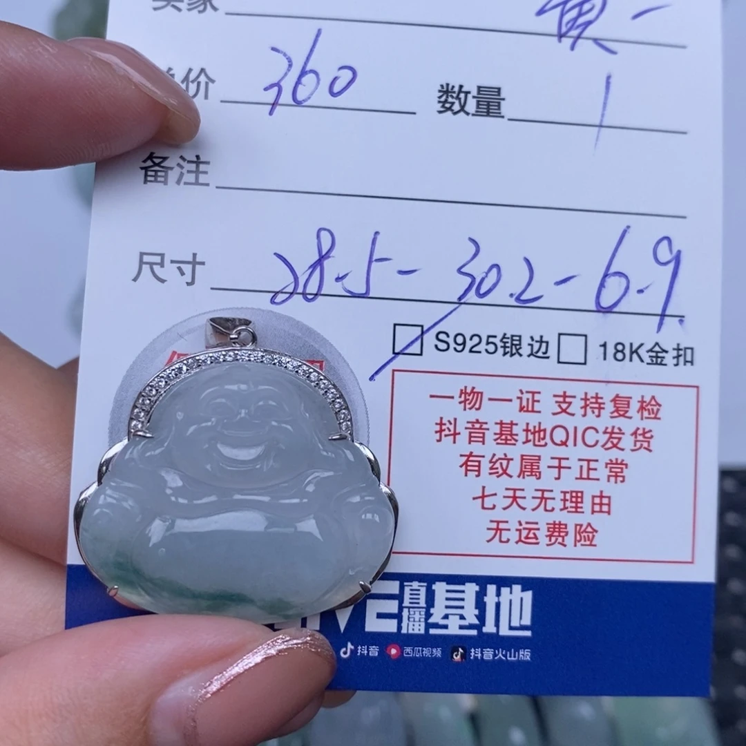 黄***吉颈饰未镶嵌翡翠天然翡翠