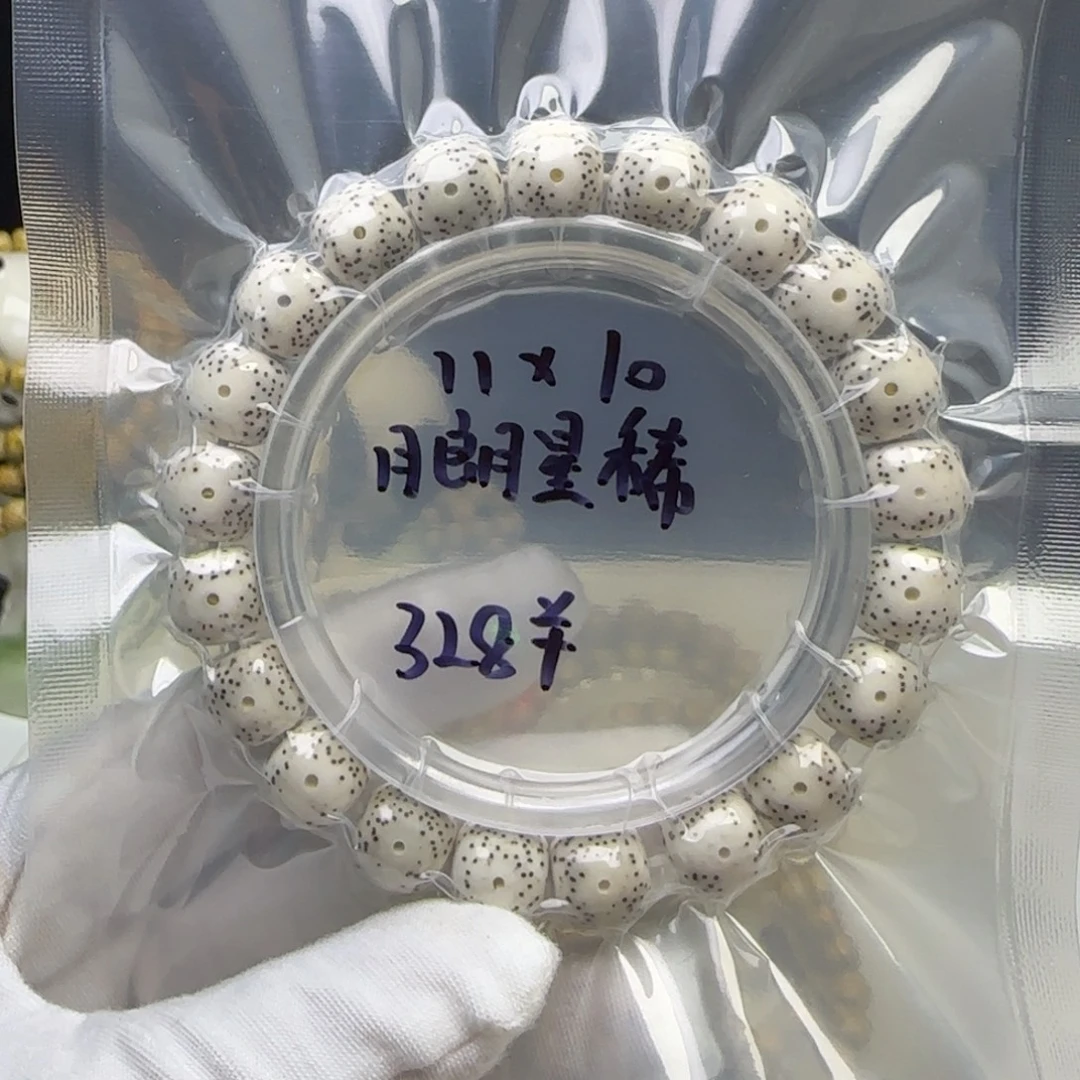 星月菩提手串卡11月朗星稀4