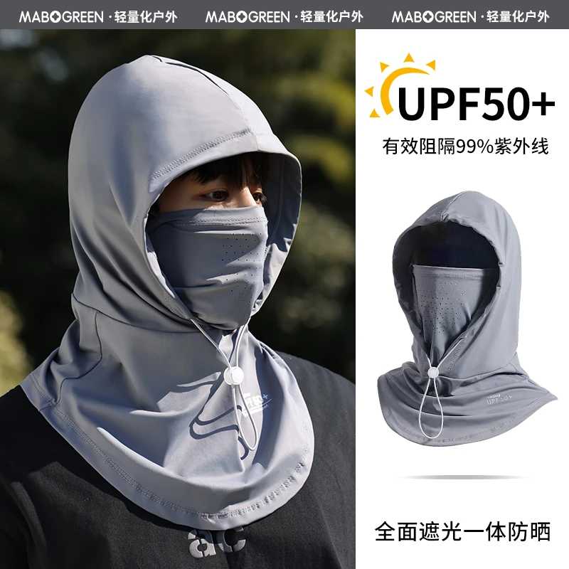 防晒面罩男士全脸罩骑行遮阳帽夏季遮阳冰丝一体护颈男款透气头套
