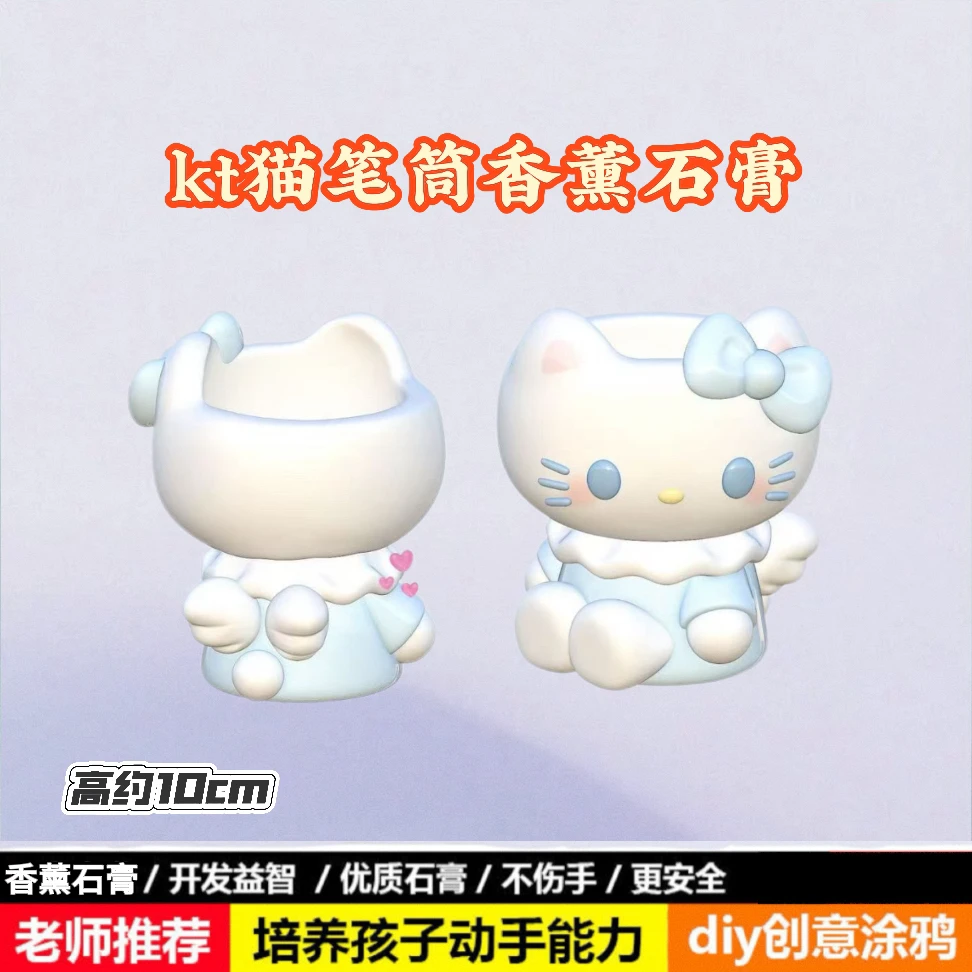 新品爆款kitty猫大嘴笔筒香薰石膏DIY涂色摆摊夜市手作店专用可爱