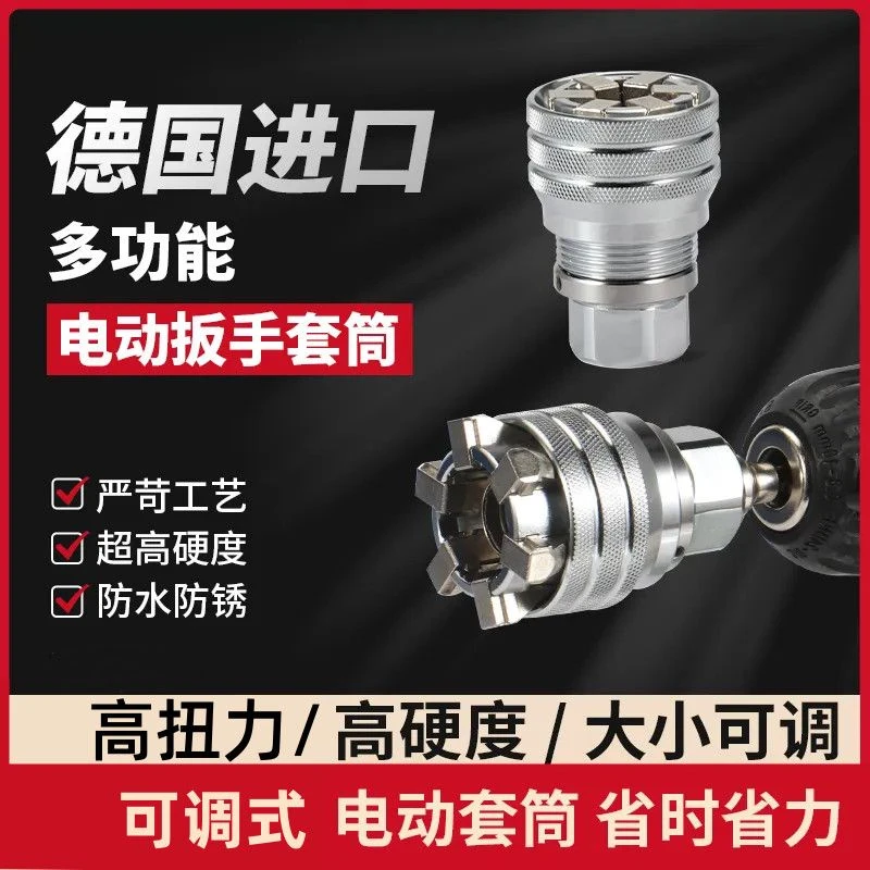 可调节套筒头魔术多功能实用万用电动工具套装手电钻套筒棘轮扳手