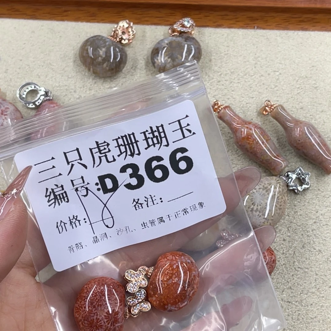 心***割硅化珊瑚（珊瑚玉）h未镶嵌