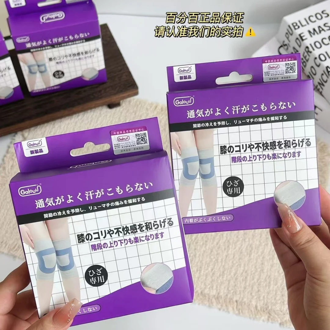 【正版防伪】聚能环环绕丝超波运动护膝针织均码电动车护膝XTD