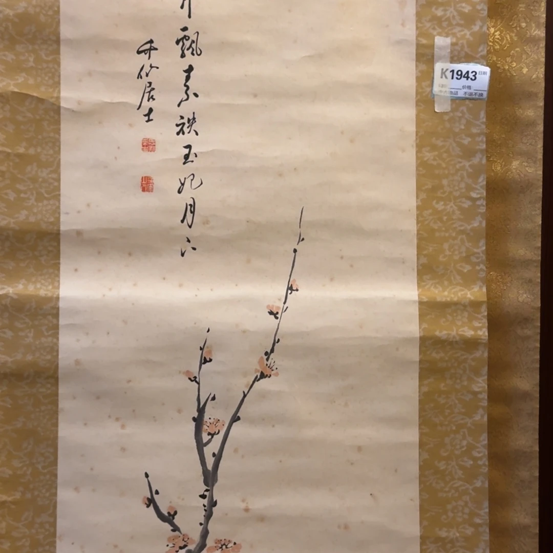 低***。书法1943。