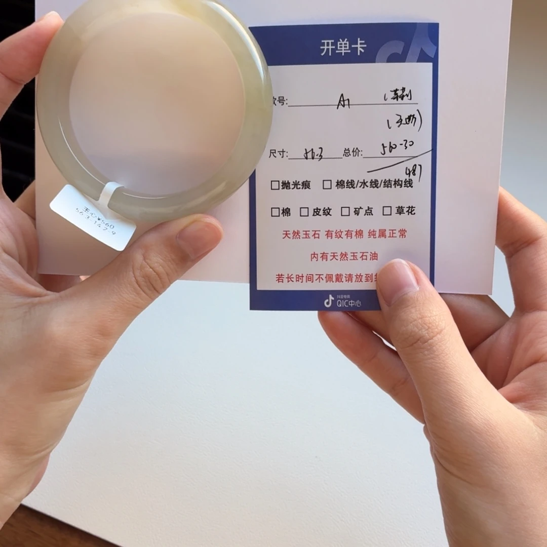 石英质玉（金丝玉）未镶嵌手镯1