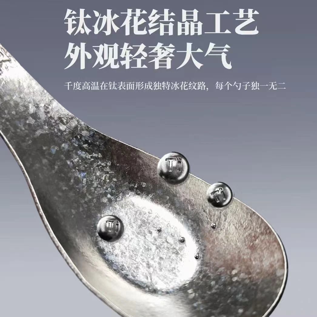 态极-纯钛元宝勺