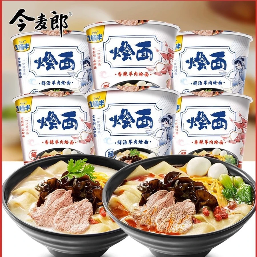 今麦郎 一桶半河南羊肉烩面桶装泡面方便面整箱批发零食夜宵速食