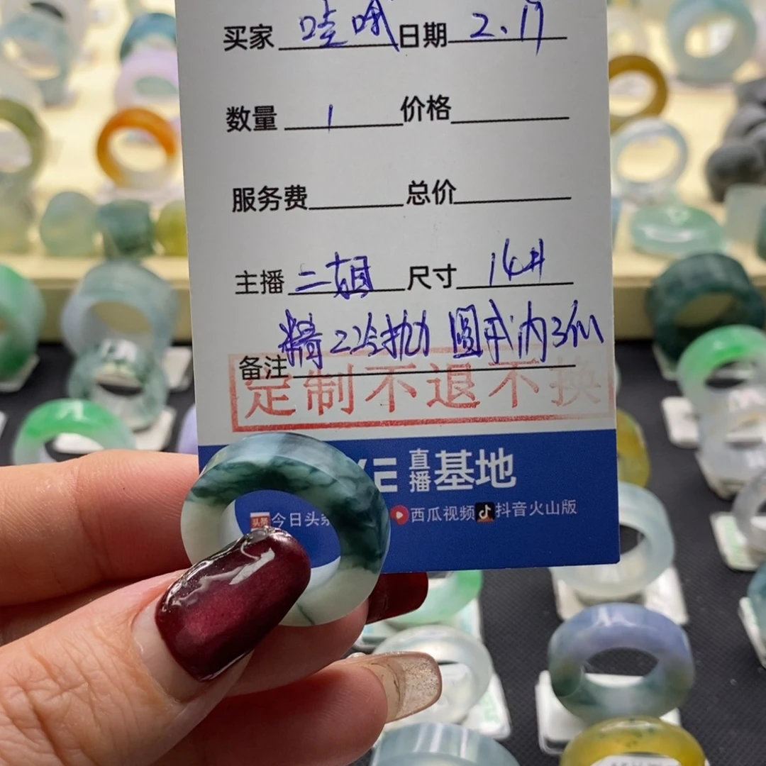 定制翡翠未镶嵌哇*翡翠戒指