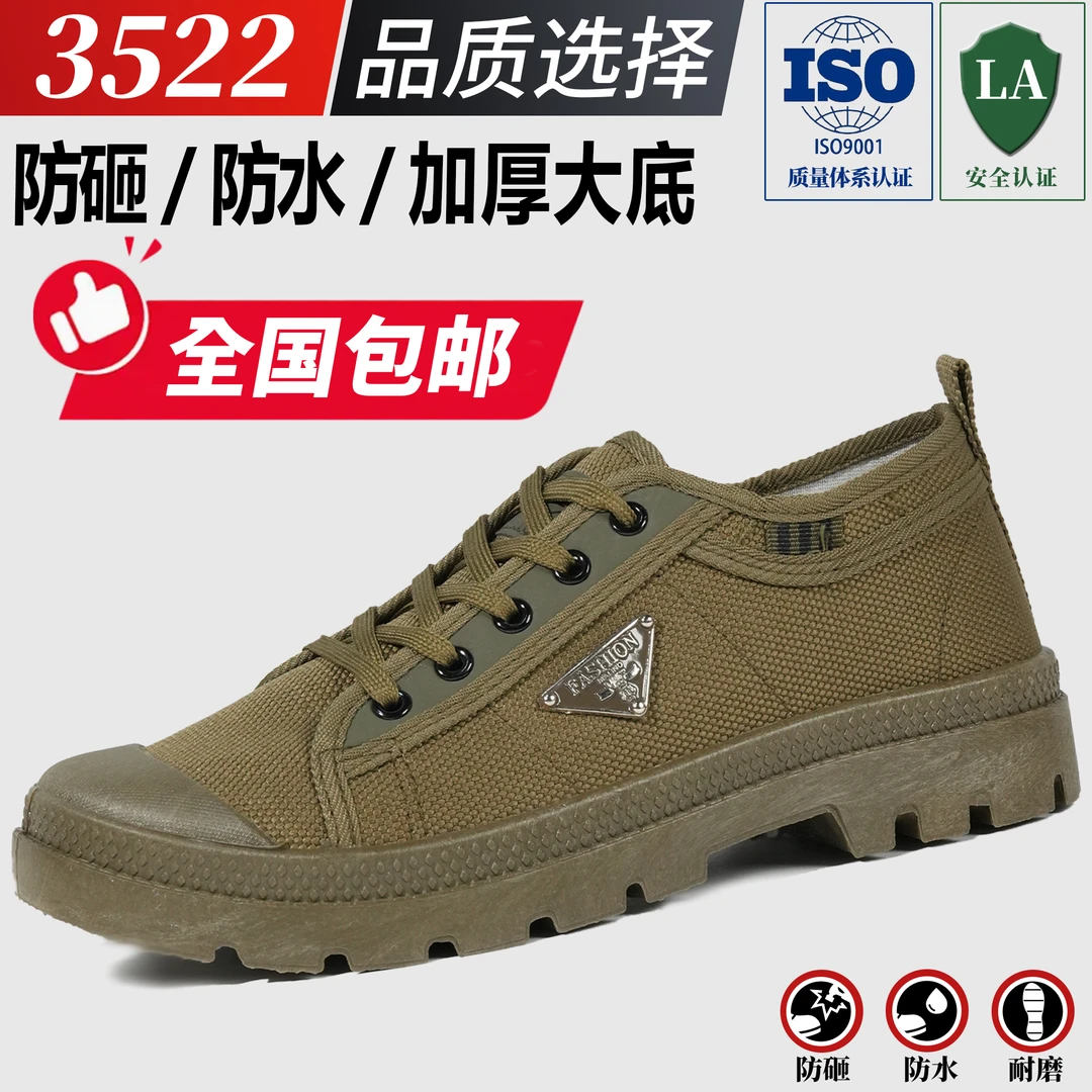 3522新款正品工装鞋男低帮户外劳动徒步休闲解放鞋工地耐磨劳保鞋