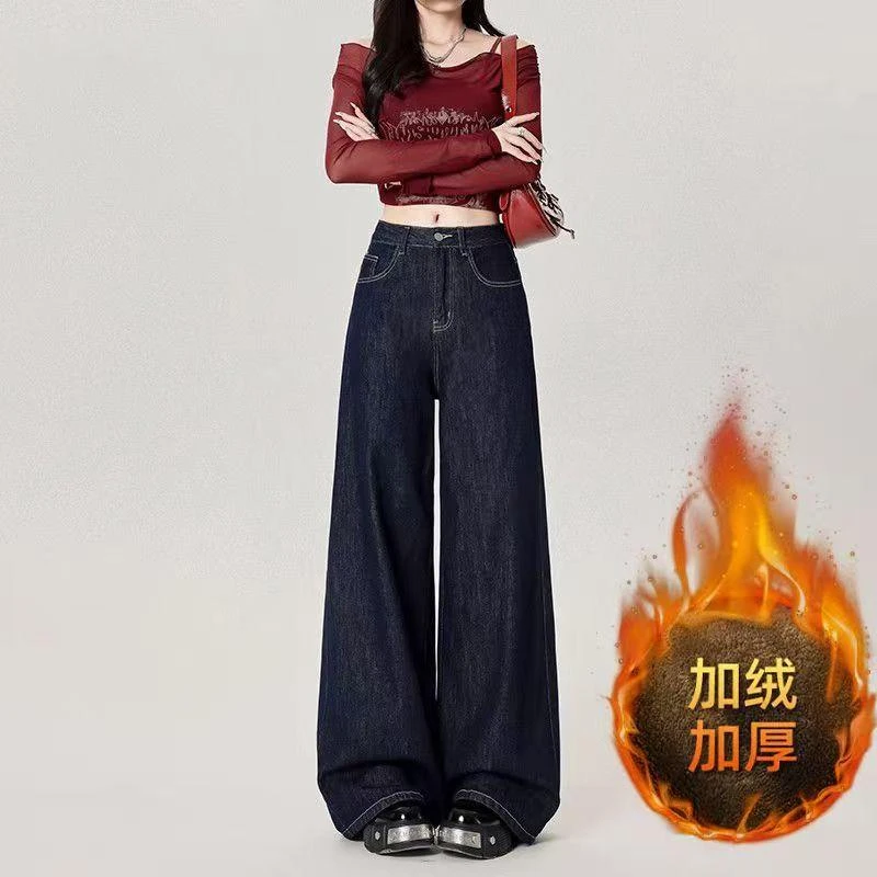 （运费险+现货加绒）美式复古丹宁色百搭牛仔裤女冬季深蓝色牛仔裤