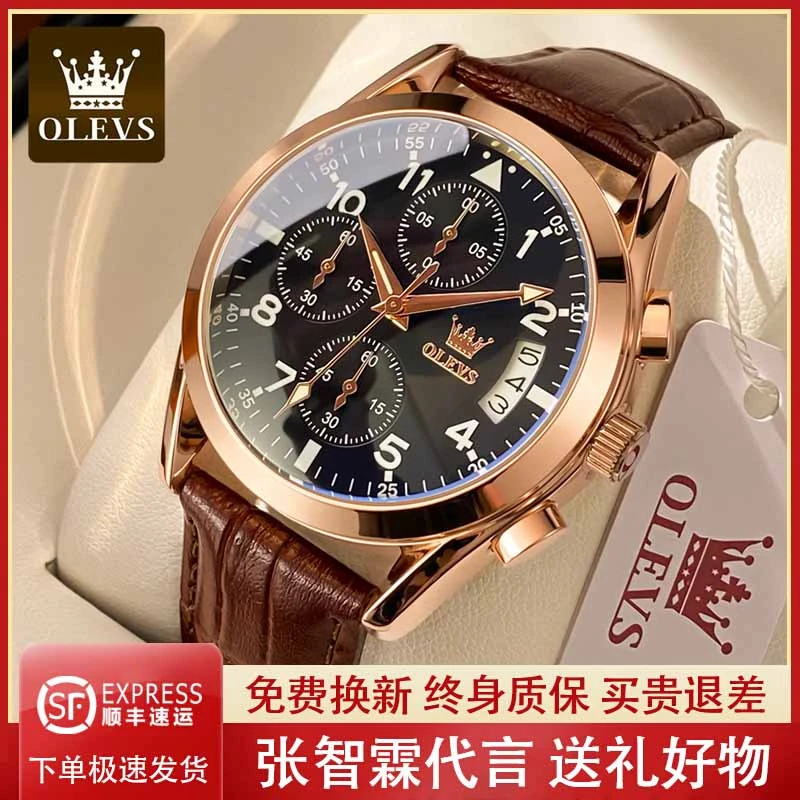 2025年新款瑞士认证品牌男士手表学生潮流男夜光运动皮表带石英表