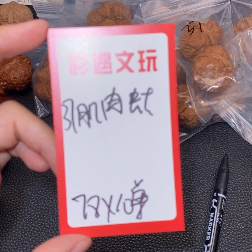 【闪购商品】文玩核桃吊坠37肌肉蛙10