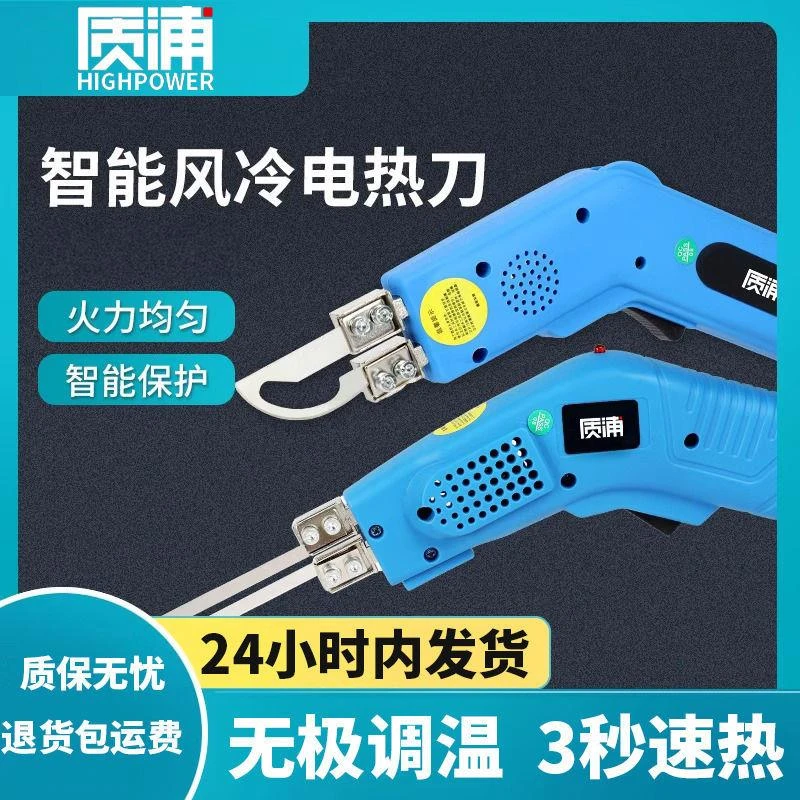 大功率电热刀泡沫切割刀塑料KT板切割神器海绵热熔刀亚克力热切刀