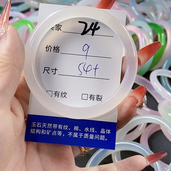 手镯玛瑙/玉髓未镶嵌24