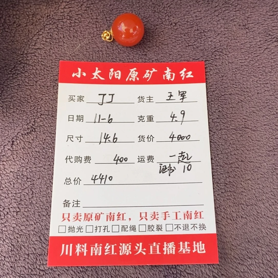 18K金镶嵌辣椒红圆珠镶嵌南红玛瑙丁***34.9克