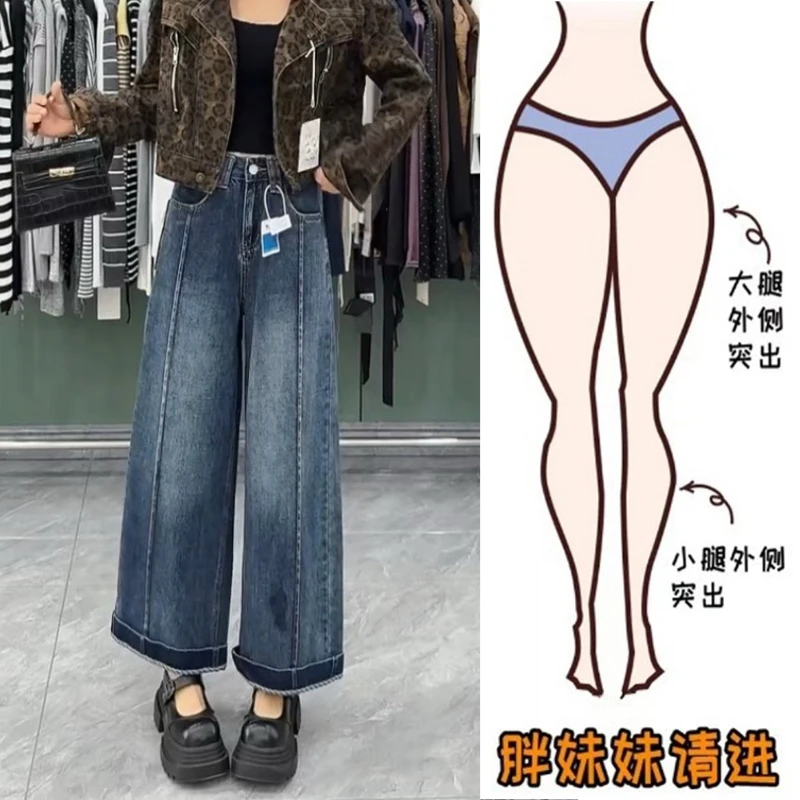 Aimeerosa/艾洛莎2025秋季新款显瘦压线九分牛仔裤个性百搭阔腿裤