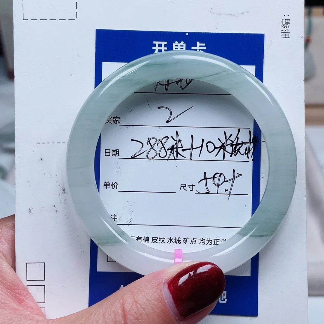 杨***涛未镶嵌手镯石英质玉（金丝玉）2