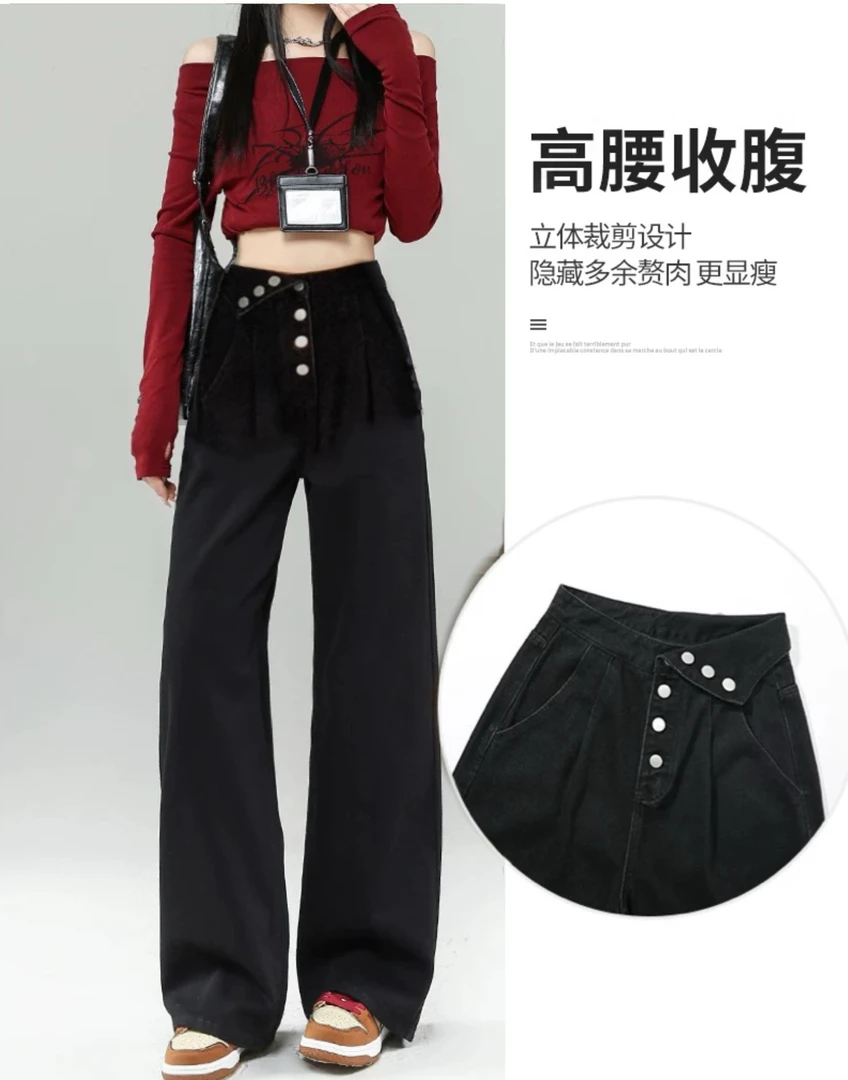 577#黑色排扣阔腿牛仔裤女春秋宽松高腰直筒拖地辣妹设计感裤子