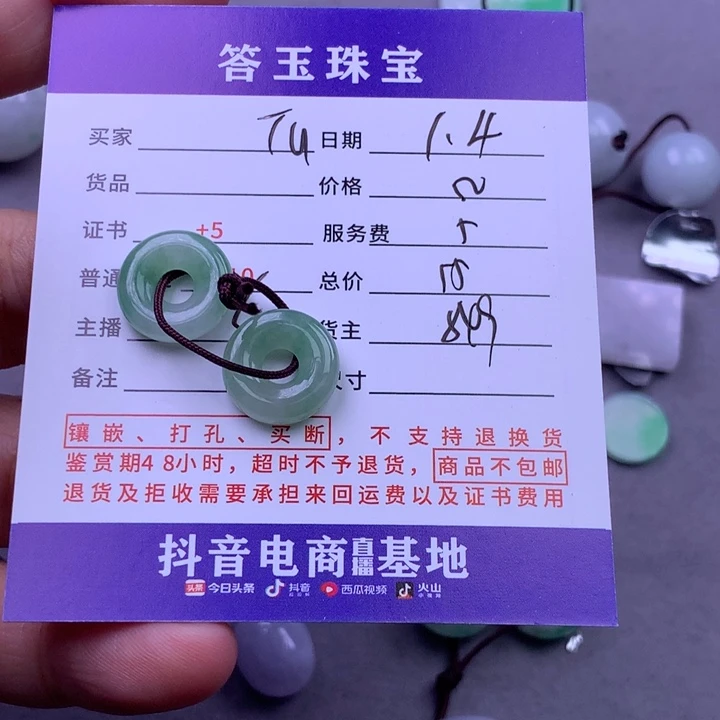 未镶嵌挂件翡翠T***酱