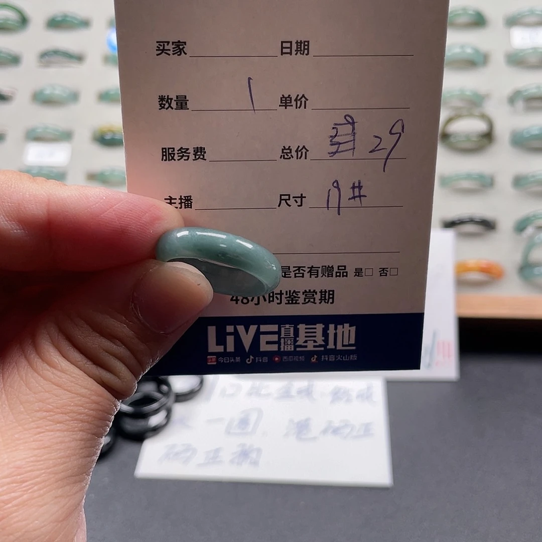 未镶嵌戒指翡翠翡翠