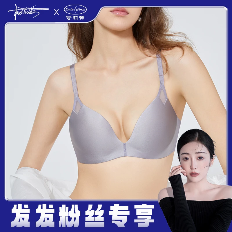 【发发专属】安莉芳舒挺杯光面文胸女小胸聚拢无钢圈内衣EB00575