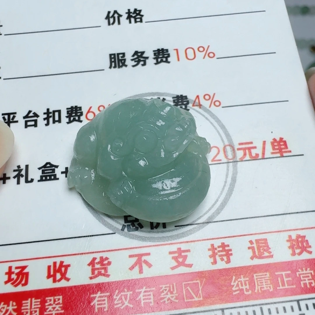 定制翡翠未镶嵌挂件