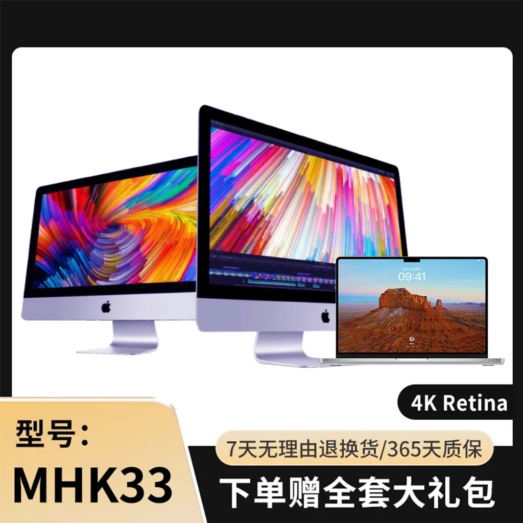 95新 Apple/苹果 21.5寸4KiMac一体机19-21薄款设计游戏电脑Mhk33