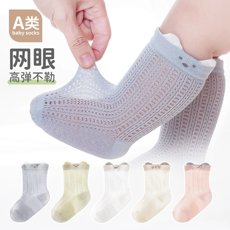 宝宝袜子夏季精梳棉网眼儿童中筒袜 无骨糖果色新生儿袜子A类