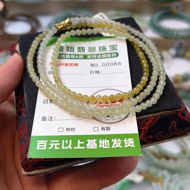 未镶嵌手链翡翠手串86