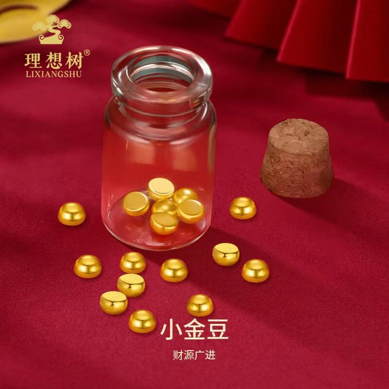 【新店开业 新粉福利】理想树足金金豆9999每月定存投资收藏摆件