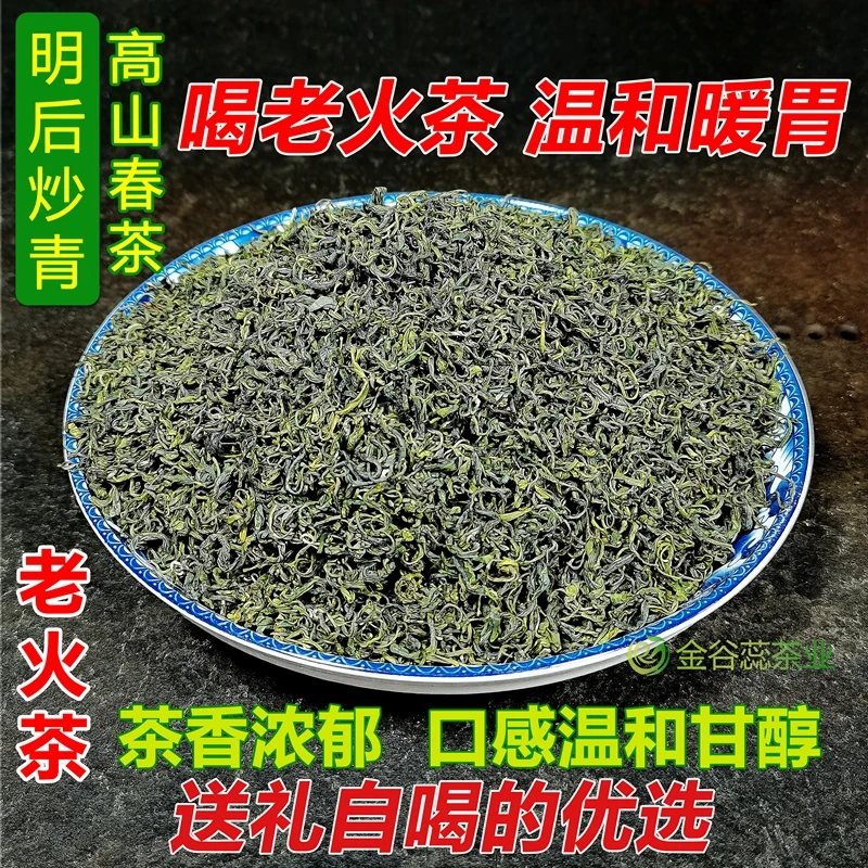 金谷蕊礼盒装茶叶2025明后炒青高山绿茶新茶春茶老火茶送试喝茶