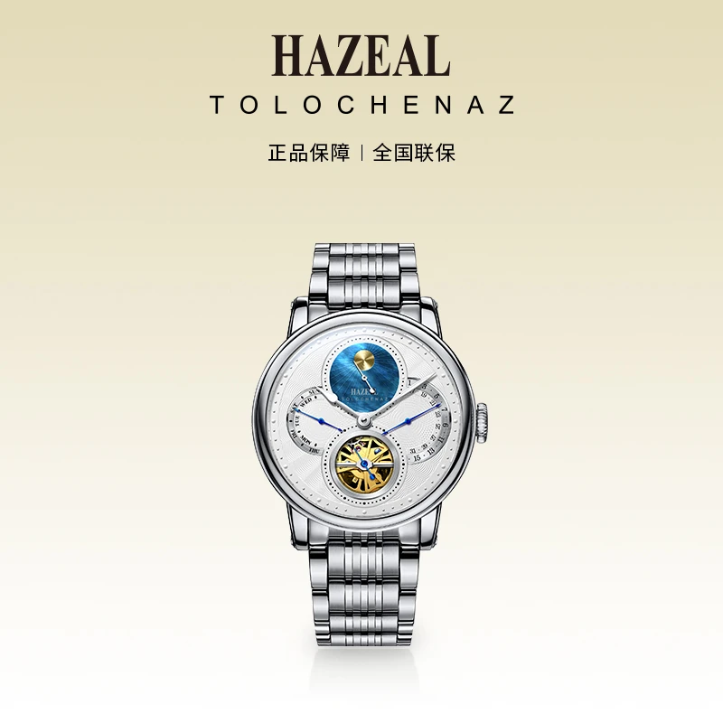 [国检直发c] HAZEAL特洛榭纳系列/男士机械手表H533