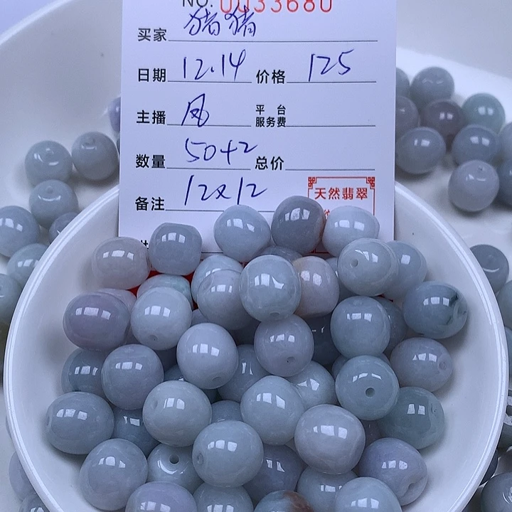 猪***侠翡翠散珠珠子。