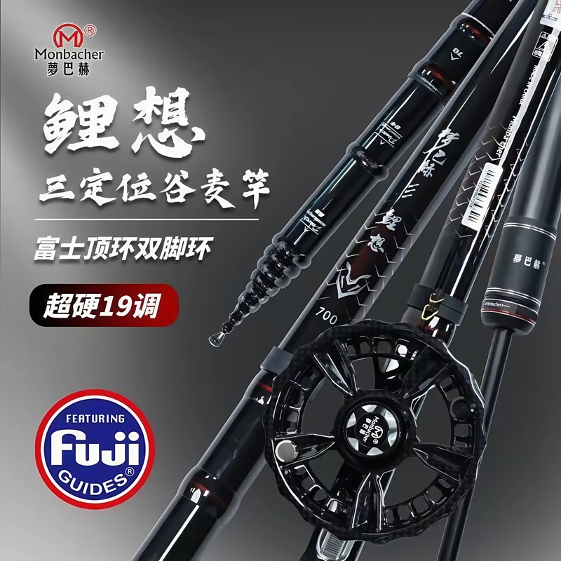 梦巴赫鲤想谷麦杆19调不剪线超轻超硬三定位前打竿富士顶环鱼竿