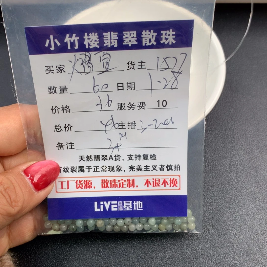 翡翠手链未镶嵌熠*