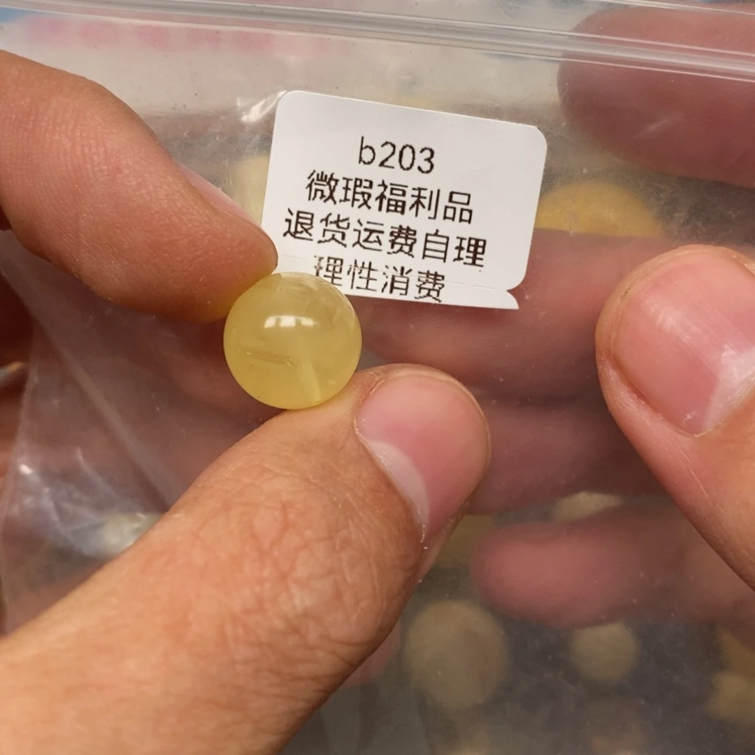 蜜蜡未镶嵌裸石瑕疵