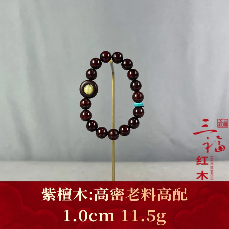 100854 高密老料高配 紫檀木