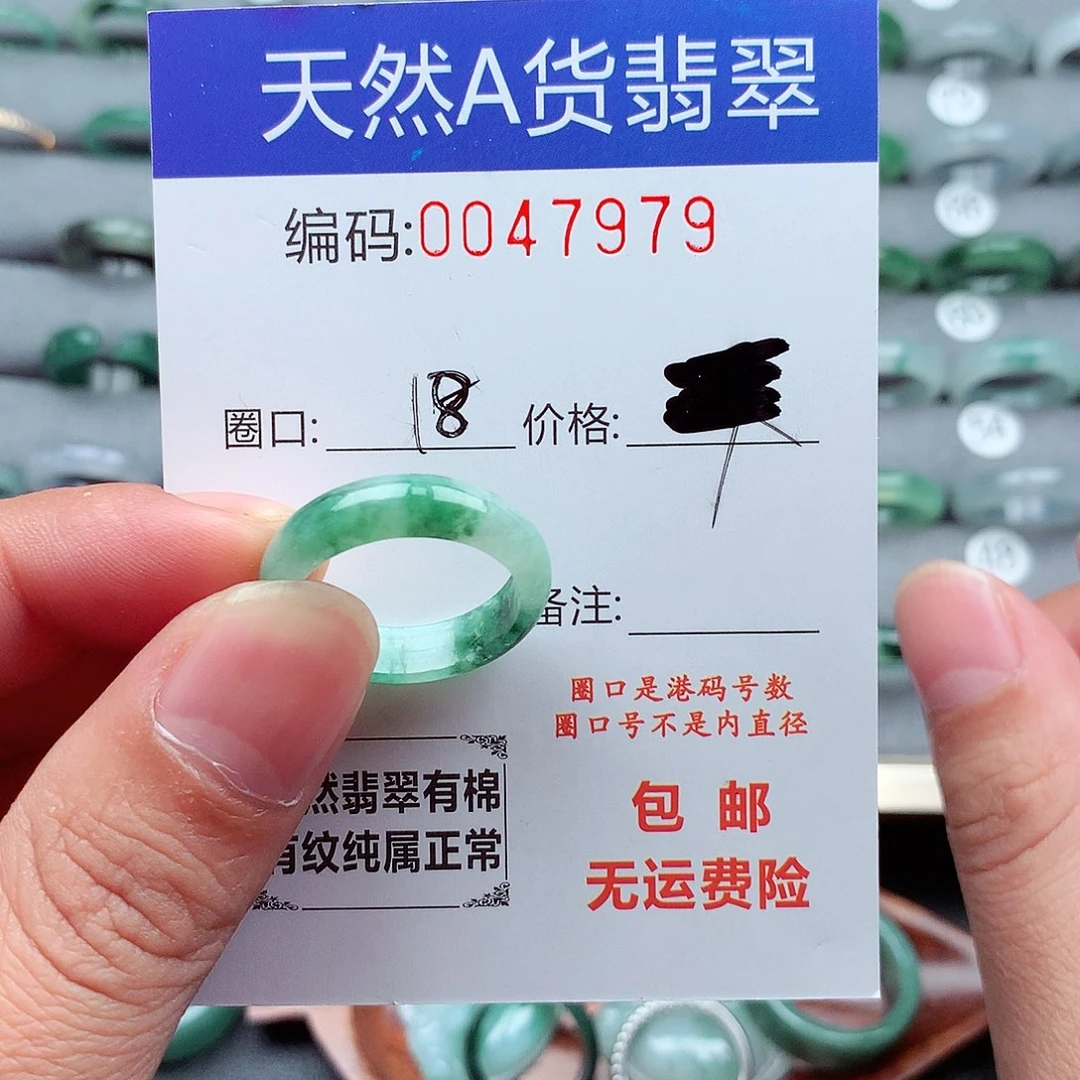 翡翠未镶嵌戒指天然