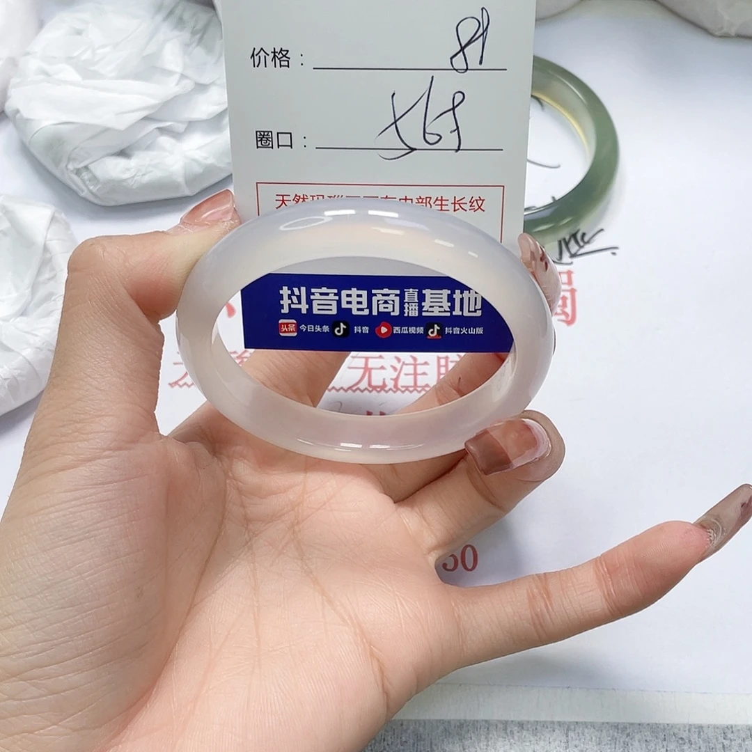 玛瑙/玉髓未镶嵌手镯656