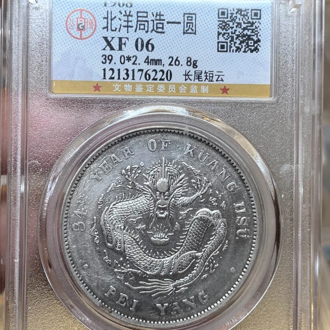 银范*哲古钱币一枚图片品相