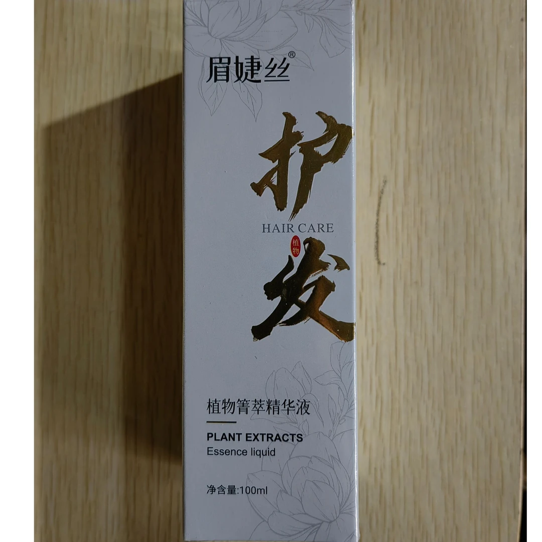 眉婕丝植物菁萃精华液