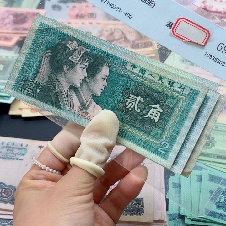 退市纸币全新旧票8002 5张