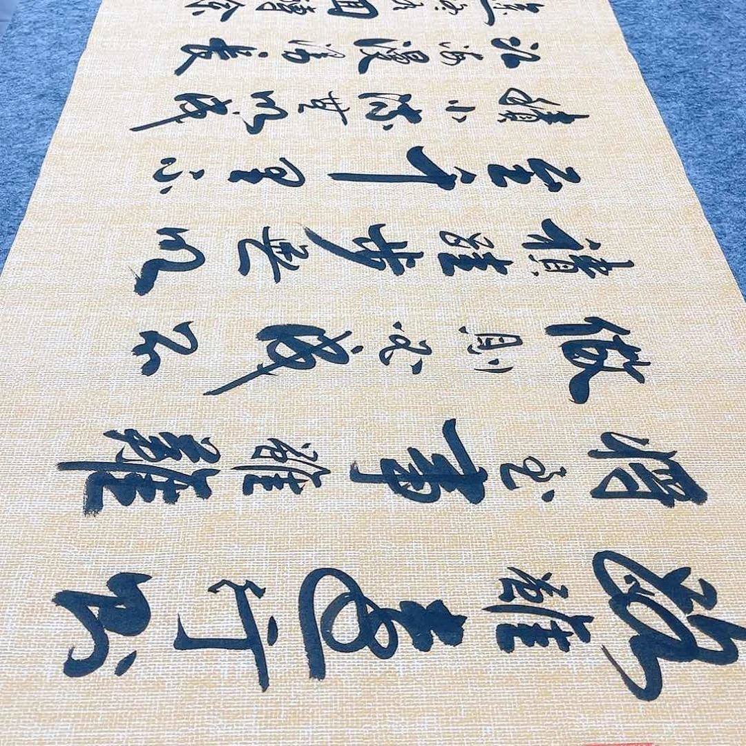 书法路虽远行则将至行草书李保军老师手写