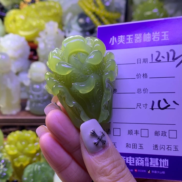 岫玉未镶嵌手把件